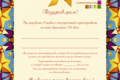 сертификат квадратный.cdr